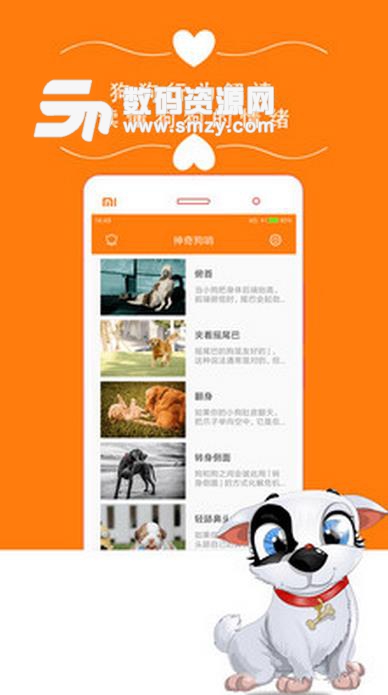 狗哨狗语翻译器app安卓版(狗语翻译APP) v2.3 手机版