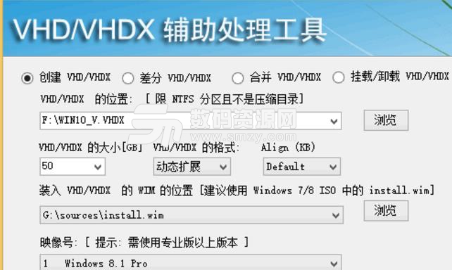 Windows VHD电脑版