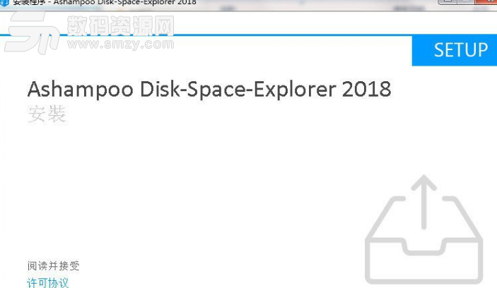 Ashampoo Disk Space Explorer2018