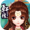 轩辕幻想ios版(门派建立,野外狩猎) v1.8.0 苹果版