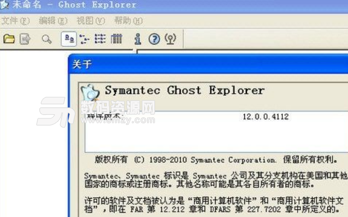 Ghostexp32位版
