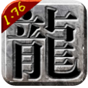 皇城传奇iPhone果盘版(传奇手游) v1.5.1 苹果版