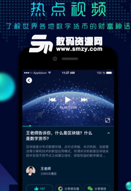 链派社区app(区块链信息) v2.4 安卓手机版