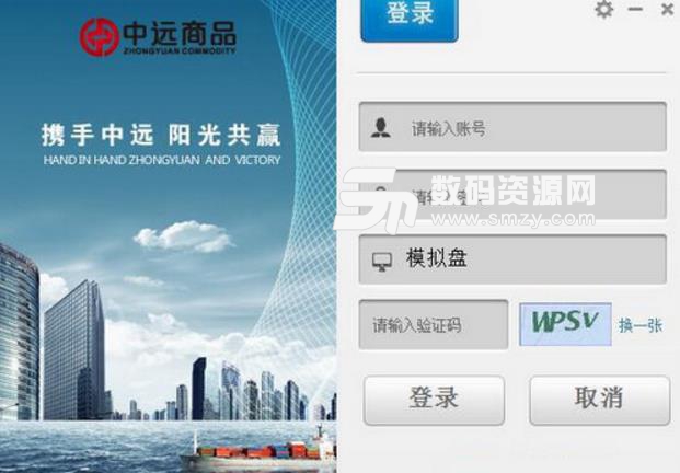 黑龙江中远农业商品模拟交易系统官方版