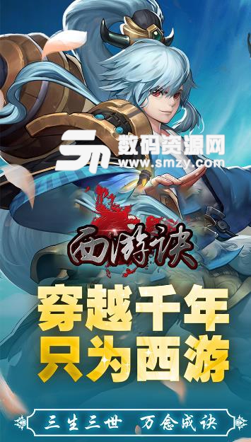 西游诀BT果盘版(魔幻rpg即时战斗手游) v1.4.0 安卓版