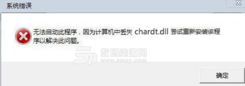 chardt.dll免费版