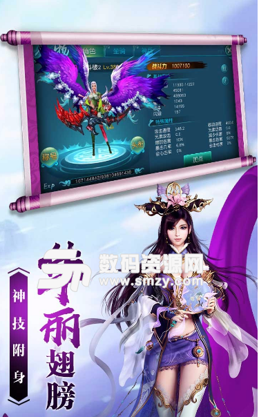 果盘版苍天问道(页游改编) v1.2.1 iOS手机版