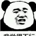 中国有嘻哈熊猫头微信表情包