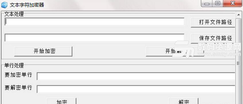 文本字符加密器电脑版