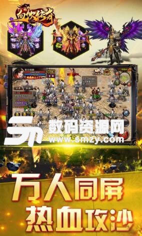 血饮传奇手游果盘版(打boss爆装备) v1.4.0 安卓版