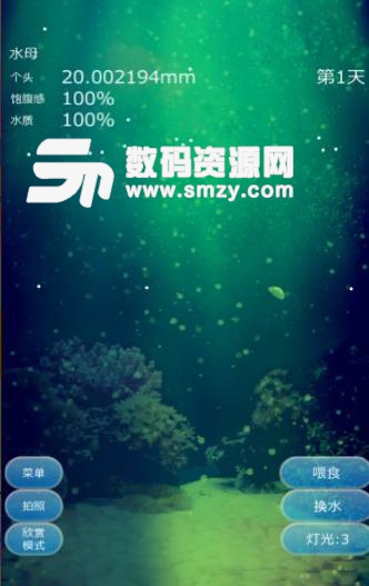 水母养成中文汉化版(休闲类宠物养成手游) v4.7 安卓手机版