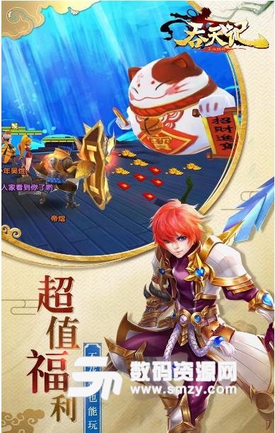 吞天记果盘版(小说改编) v1.1.8 安卓手机版