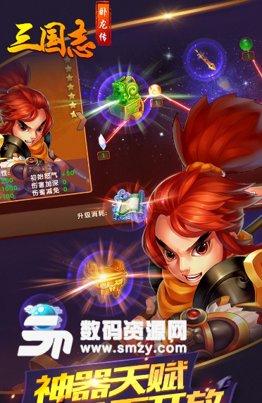 三国志卧龙传BT果盘版(登陆送神将) v1.1 Android手机版