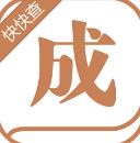 电子资料库之成语词典正式版