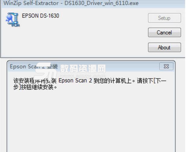 爱普生DS1630扫描仪驱动图片