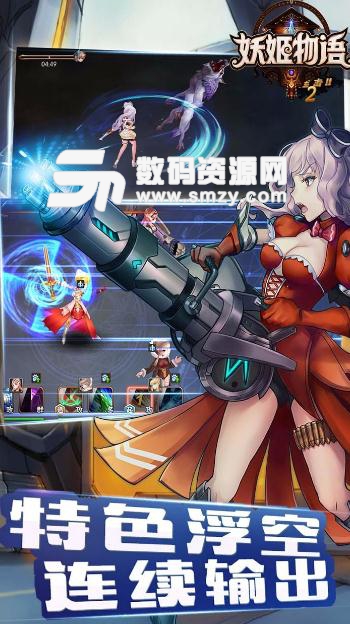 妖姬物语果盘游戏免费版(日系风格rpg手游) v1.4.2 Android版