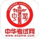 中华考试网app苹果版(中华考试网IOS版) v1.6 最新版