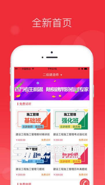 中华考试网app苹果版(中华考试网IOS版) v1.6 最新版