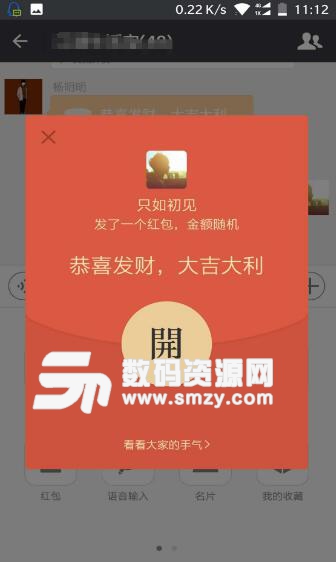 聊天狗红包助手安卓版(微信自动抢红包) v1.3.20180210 手机版