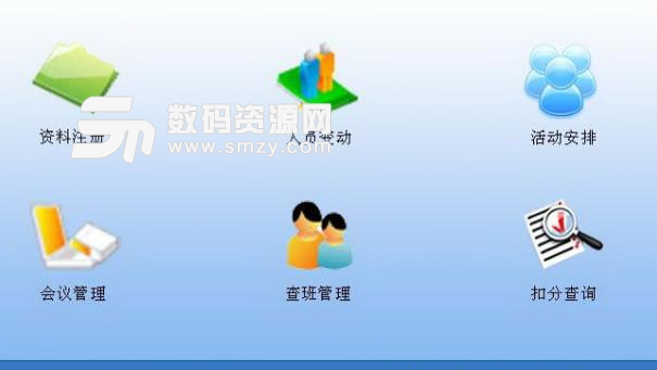 大学学生管理系统中文版