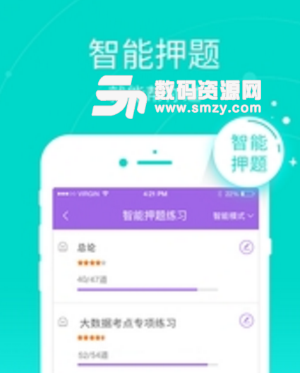 电气工程师万题库app(学习软件) v3.11.6 安卓手机版
