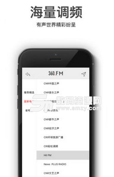 收音机广播电台IOS版(免费fm服务APP) v1.7.3 苹果版