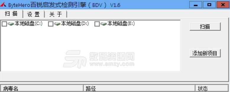 百锐启发式检测引擎中文绿色版下载