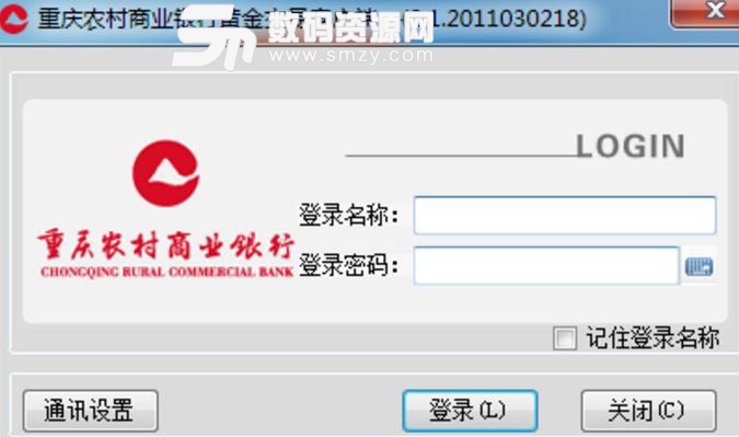 重庆农村商业银行黄金交易客户端官方版