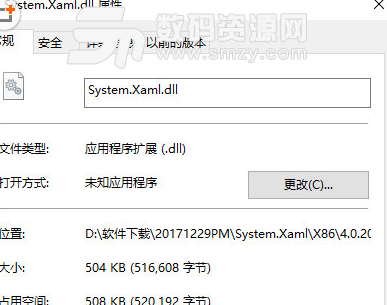 System.Xaml.dll最新版