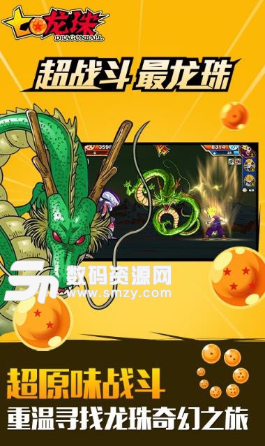 全民龙珠BT果盘版(动漫策略卡牌手游) v1.1 Android版