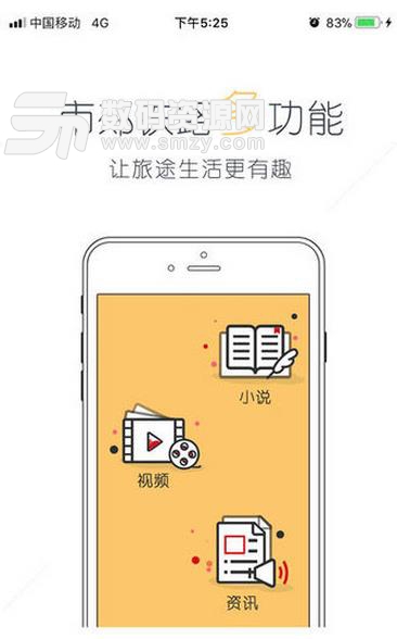 京通号IOS版(京通号APP) v1.2 苹果版