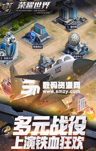 荣耀世界安卓版(现代科技世界) v1.3.4 果盘版