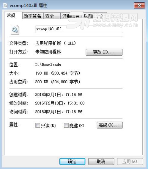 vcomp140.dll系统文件