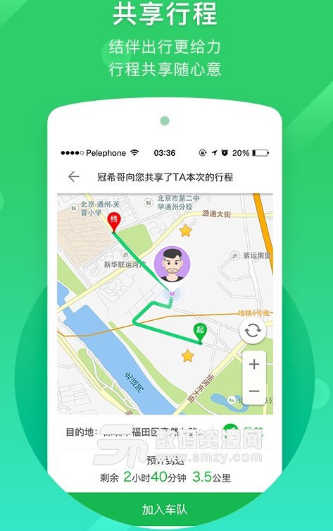 凯立德导航车机版app(凯行导航车机公众版) v2018 安卓版