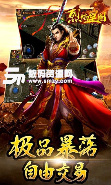 烈焰皇图BT果盘版(热血传奇) v1.1.1 Android版