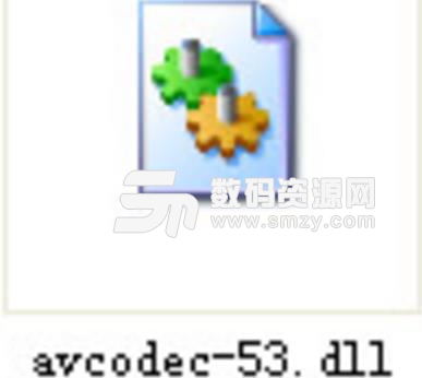 avcodec-53.dll文件PC版