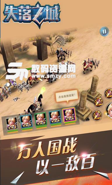 失落之城果盘版(策略卡牌) v1.0.20 Android手机版