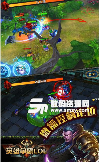 英雄争霸lol满V果盘版(注册就送满V) v1.13.0 安卓手机版