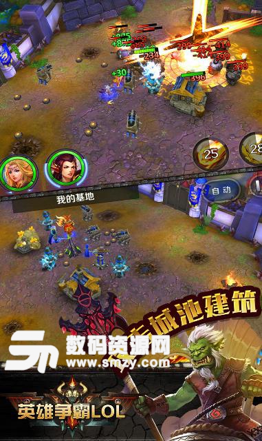 英雄争霸lol满V果盘版(注册就送满V) v1.13.0 安卓手机版