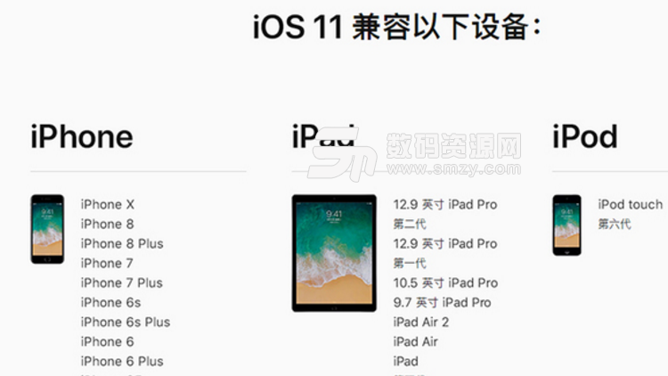 苹果iOS11.2.6正式版iPhone7plus 最新版