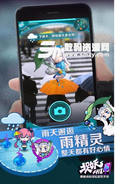 捉妖手机果盘版(AR实景捉妖) v2.3.1.0 Android手机版