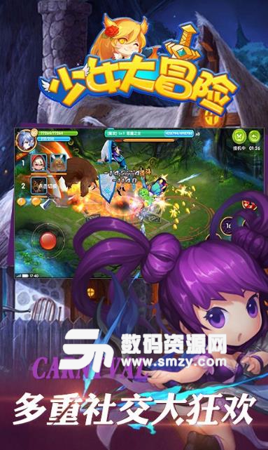 少女大冒险Android版(美少女战士) v4.0 果盘版