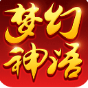 梦幻神语BT安卓版(3D回合制手游) v1.0.1 果盘版