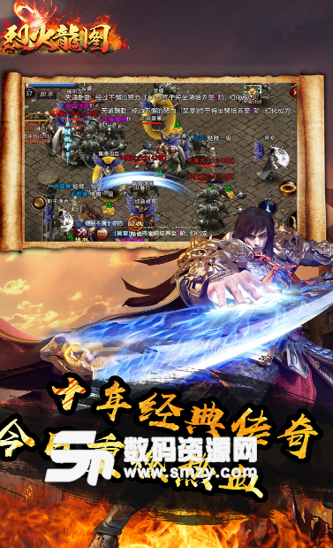 烈火龙图安卓版(RPG手游) v2.2.03 果盘版