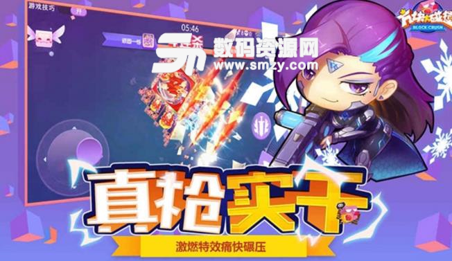 方块大碰撞免费版(MOBA) v2.1.0 安卓版