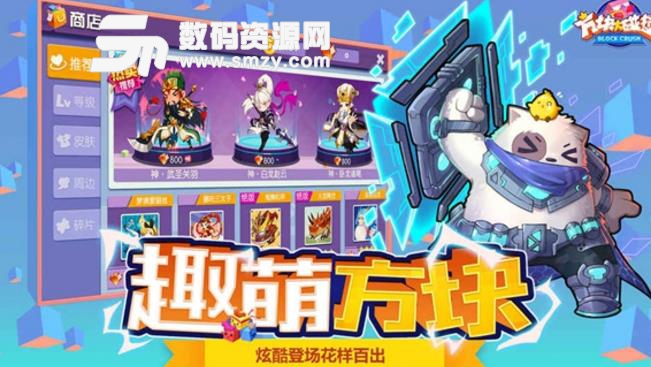 方块大碰撞免费版(MOBA) v2.1.0 安卓版