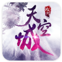 九州天空城BT果盘版(领取豪华游戏资源) v2.2.0.1 iphone版