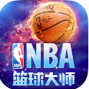 NBA篮球大师手游果盘版(篮球经理人) 安卓版