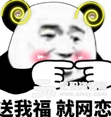 集福战队熊猫头表情包