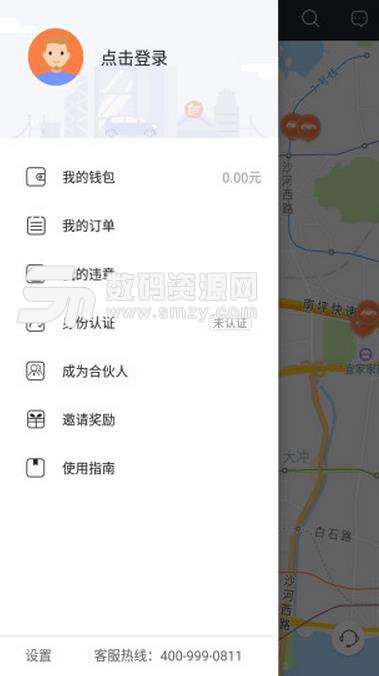 三加壹共享汽车iOS版(三加壹共享汽车苹果版) v2.4 iPhone版